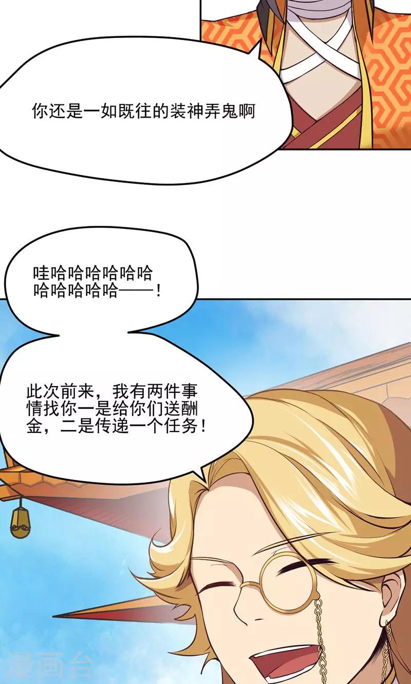 第14话-第14话
