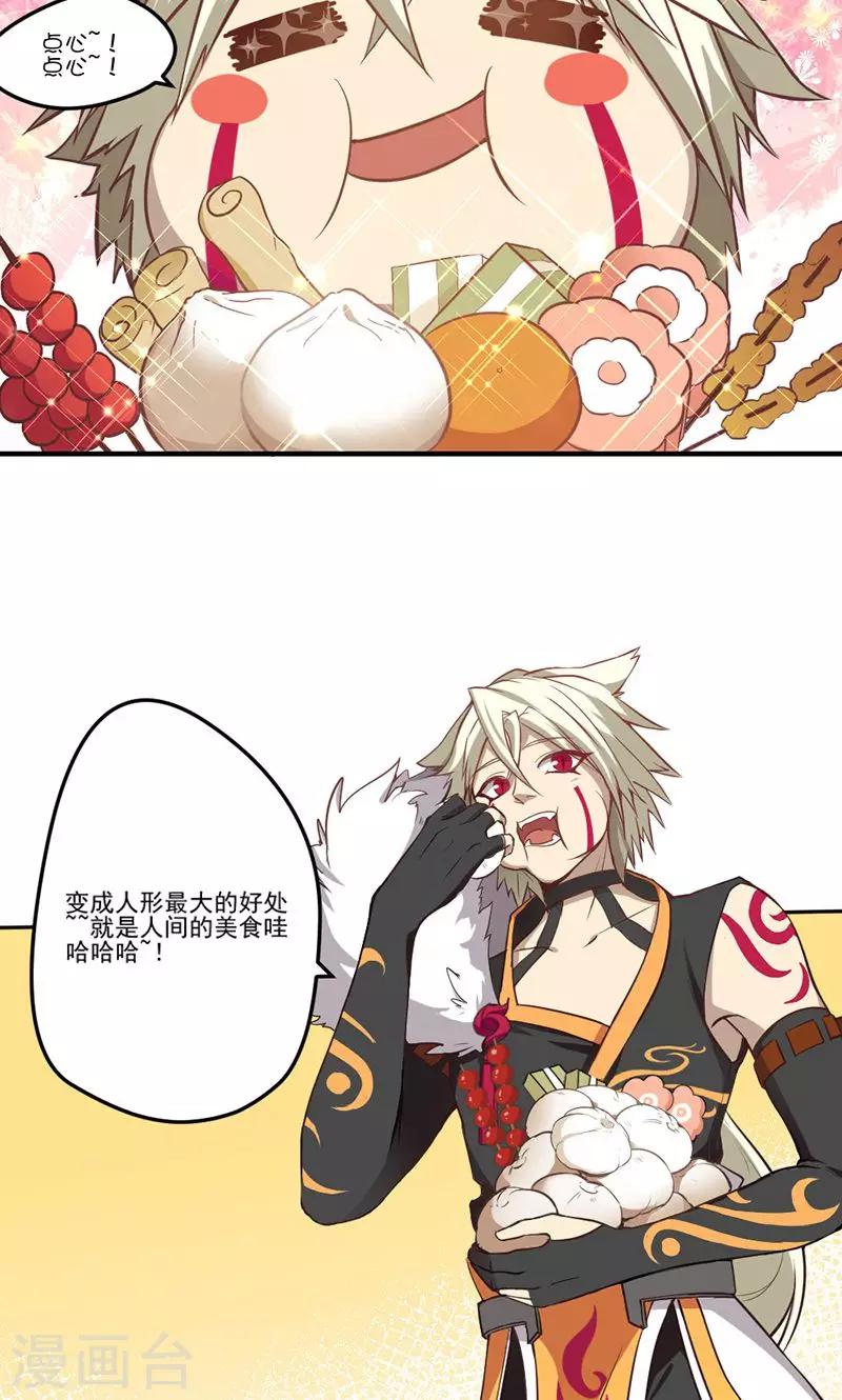 第14话-第14话