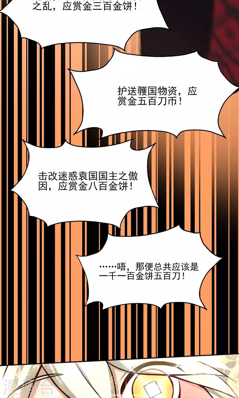 第14话-第14话