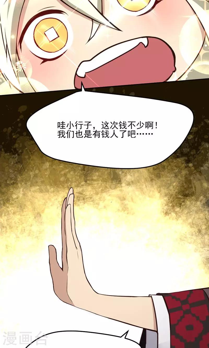 第14话-第14话