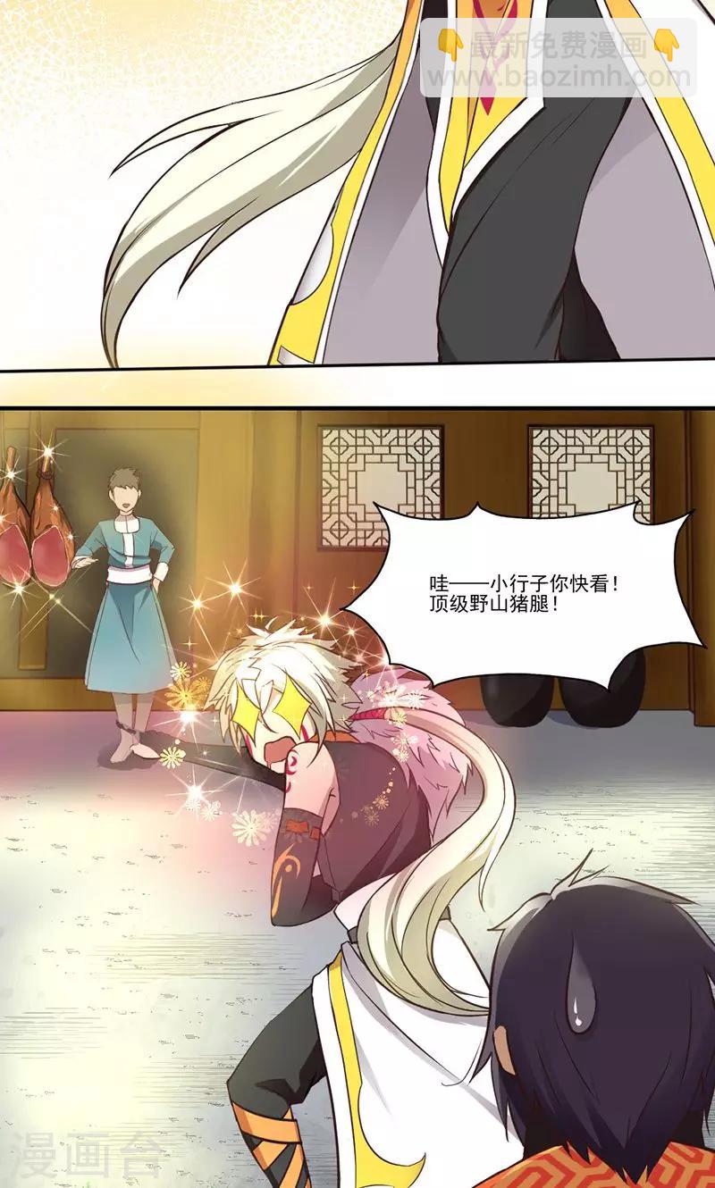 第14话-第14话