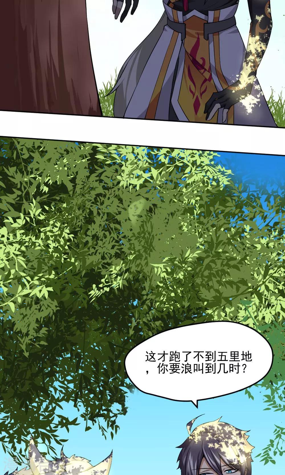 第16话-第16话