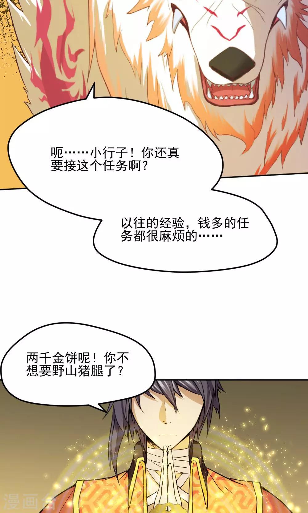 第16话-第16话