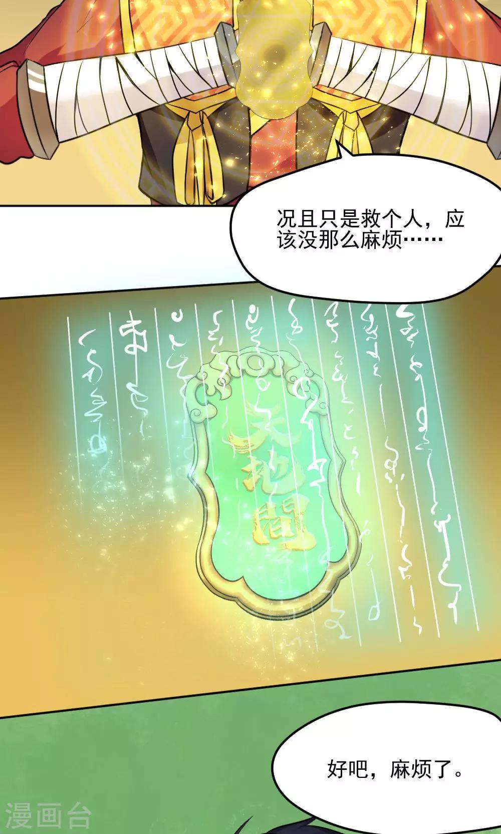 第16话-第16话