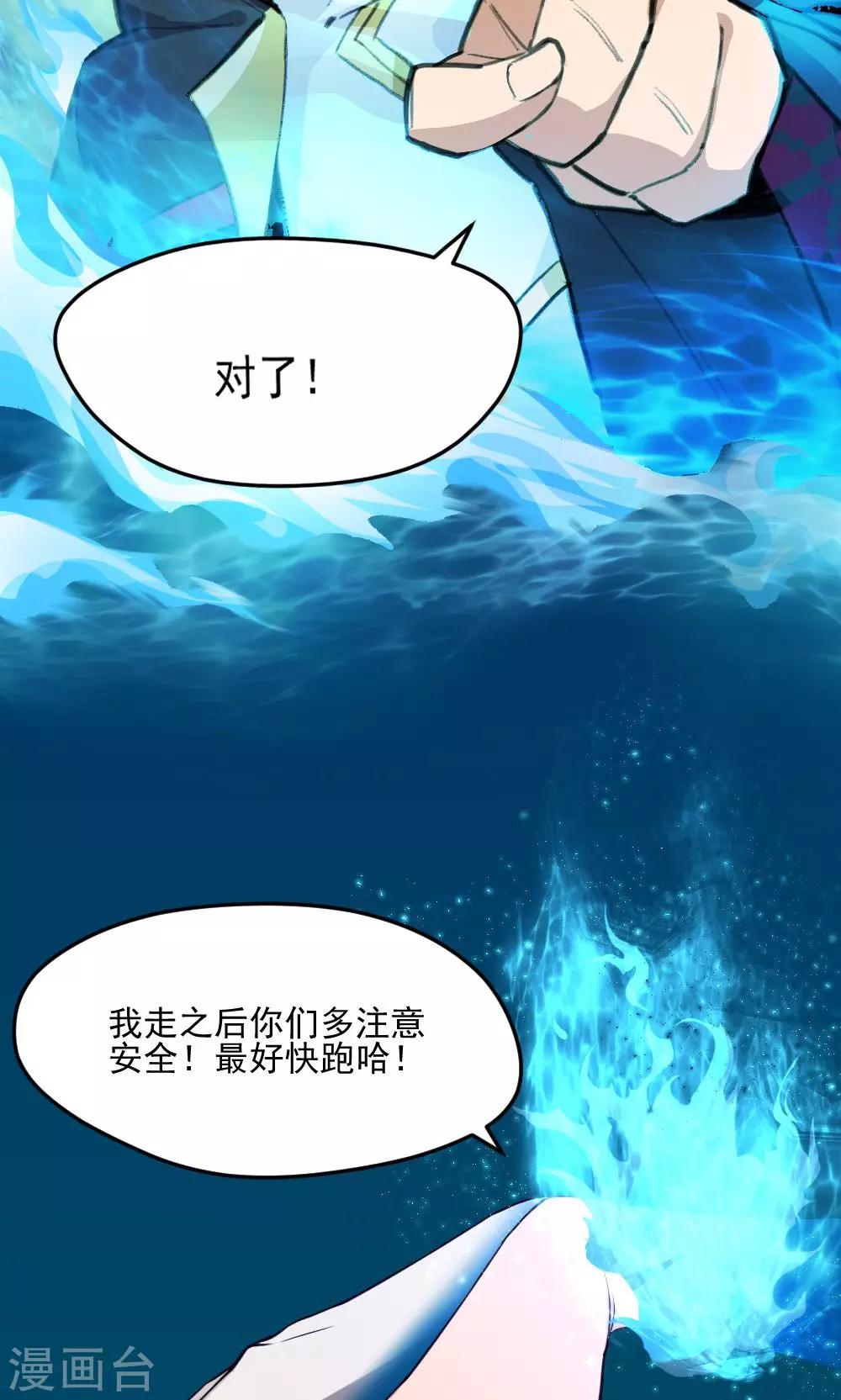 第16话-第16话