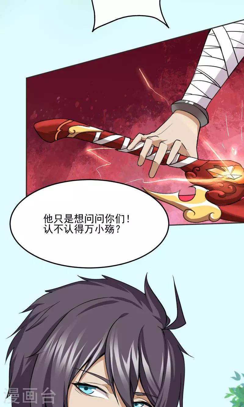 第18话-第18话