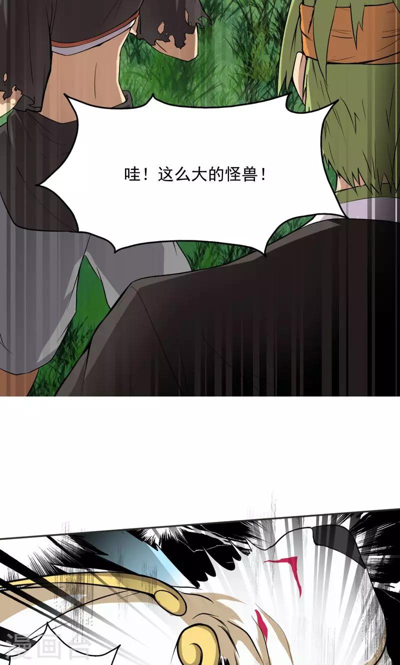 第18话-第18话