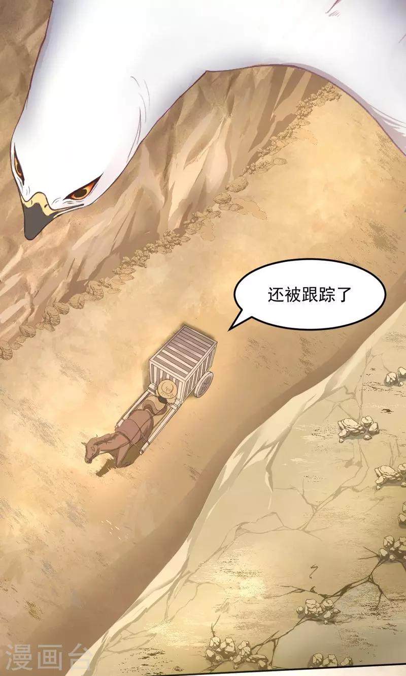 第20话-第20话