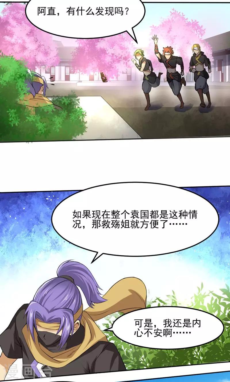 第22话-第22话