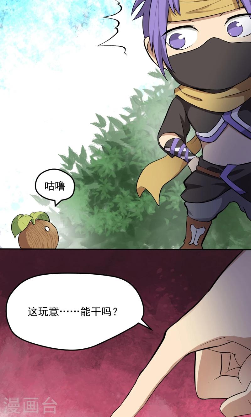 第24话-第24话