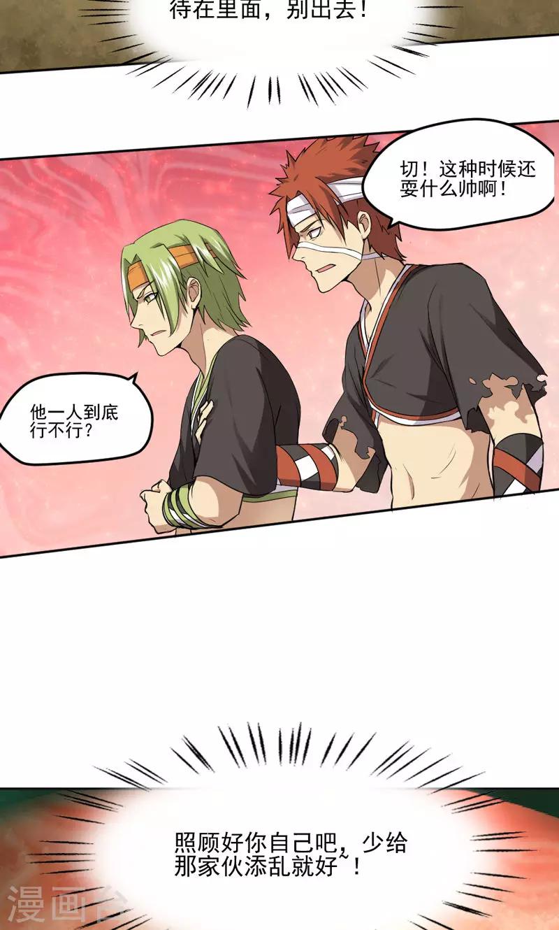 第26话-第26话