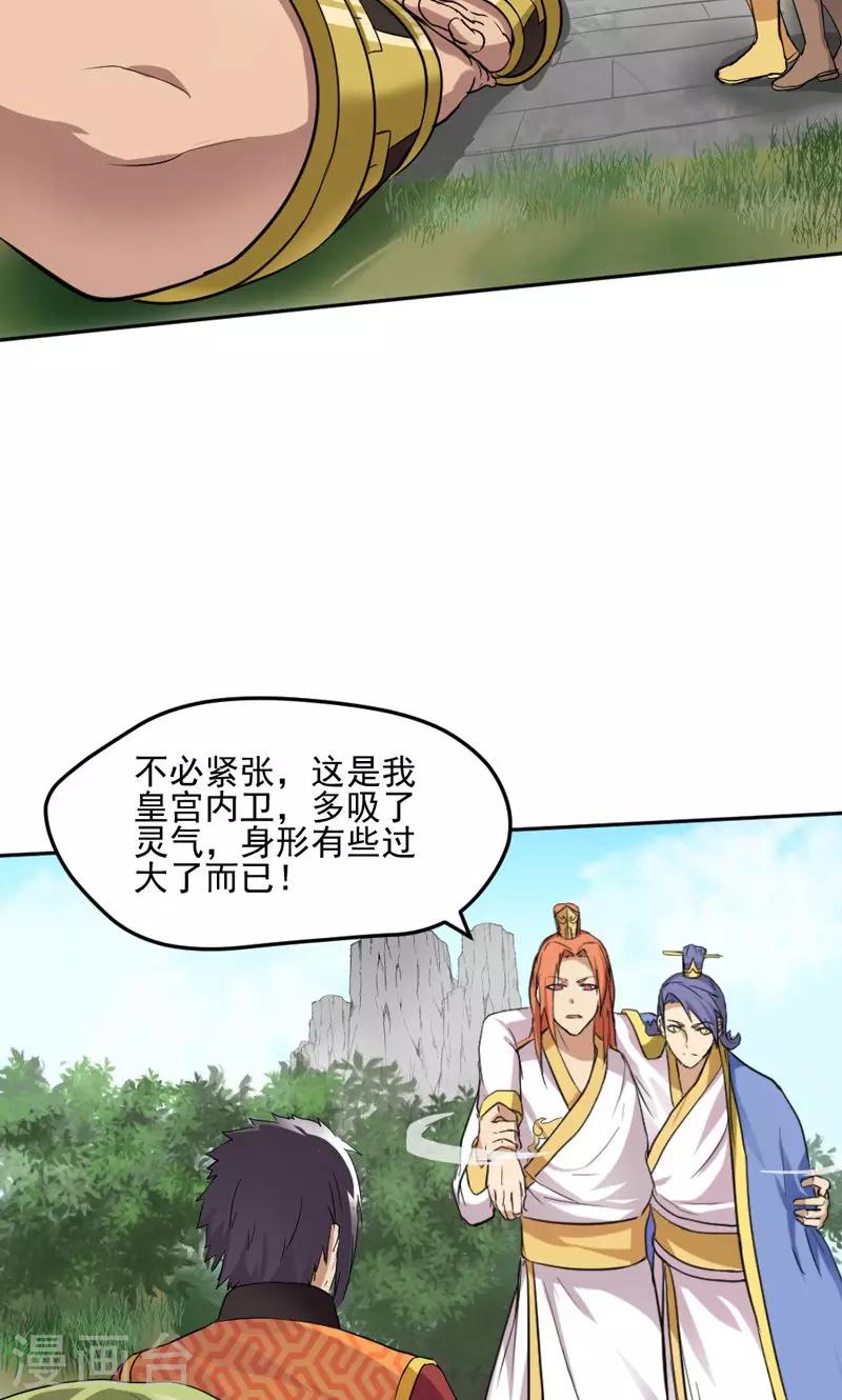 第28话-第28话