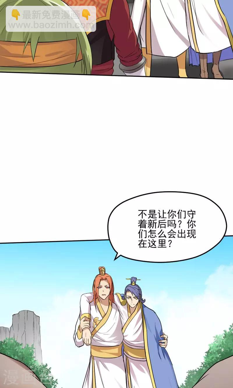 第28话-第28话