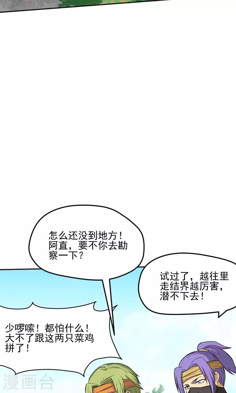第28话-第28话