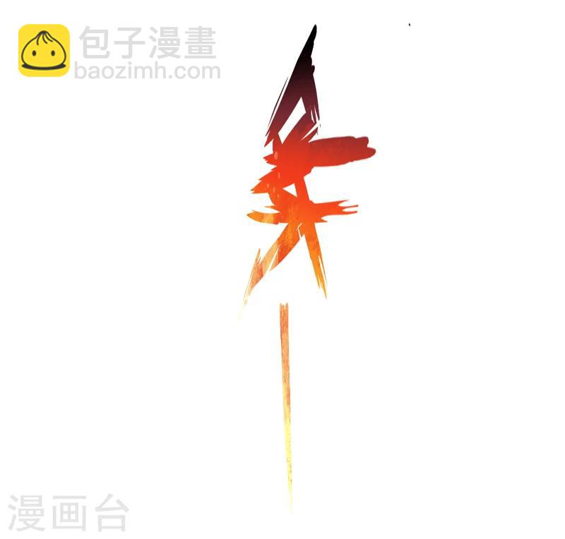 第30话-第30话