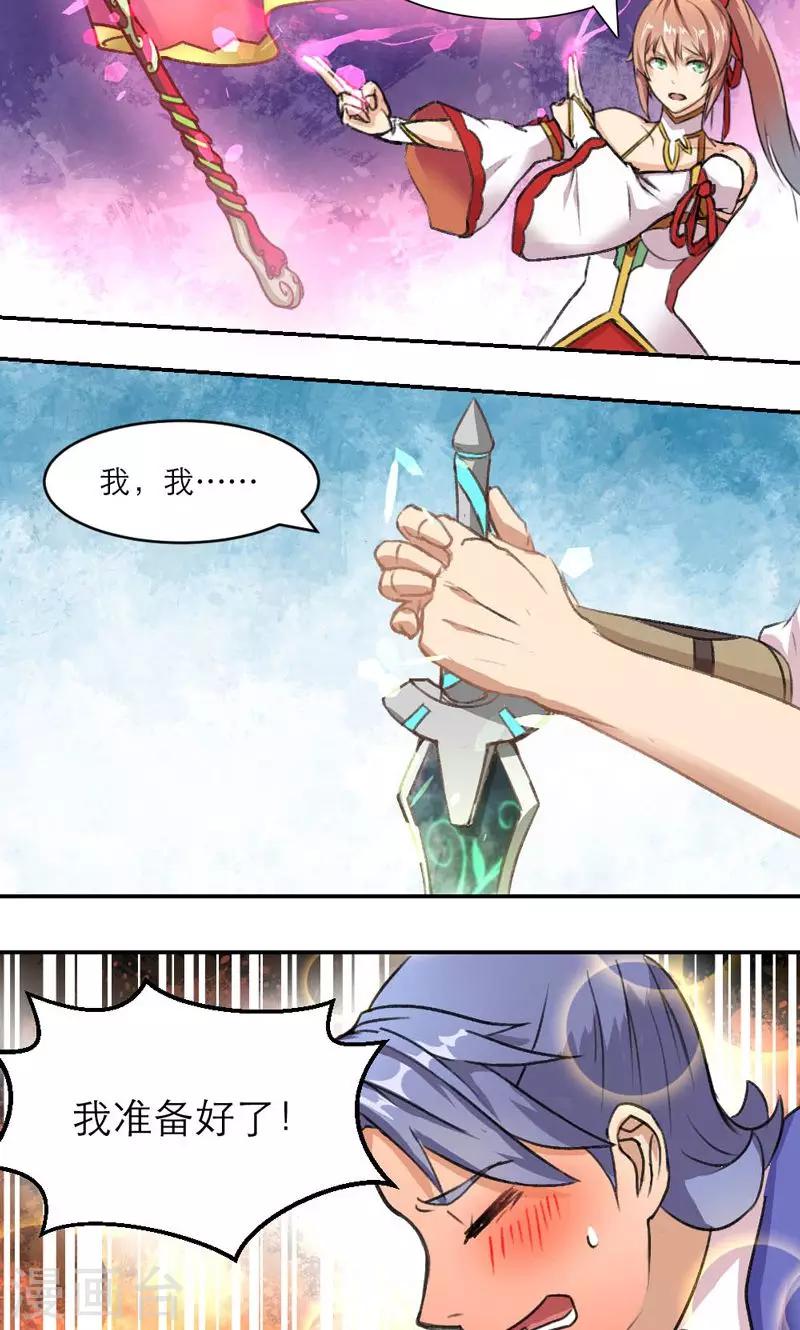 第4话-第4话