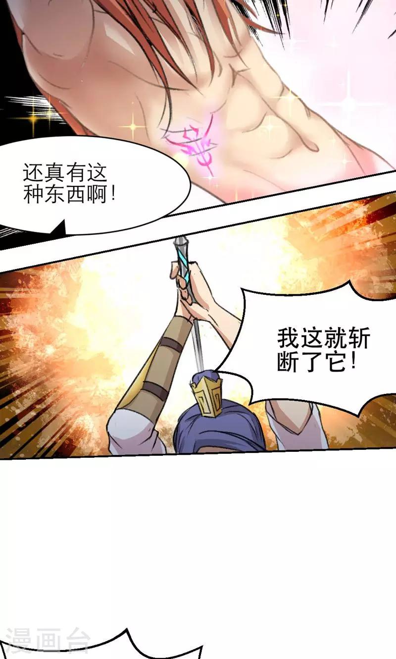 第4话-第4话
