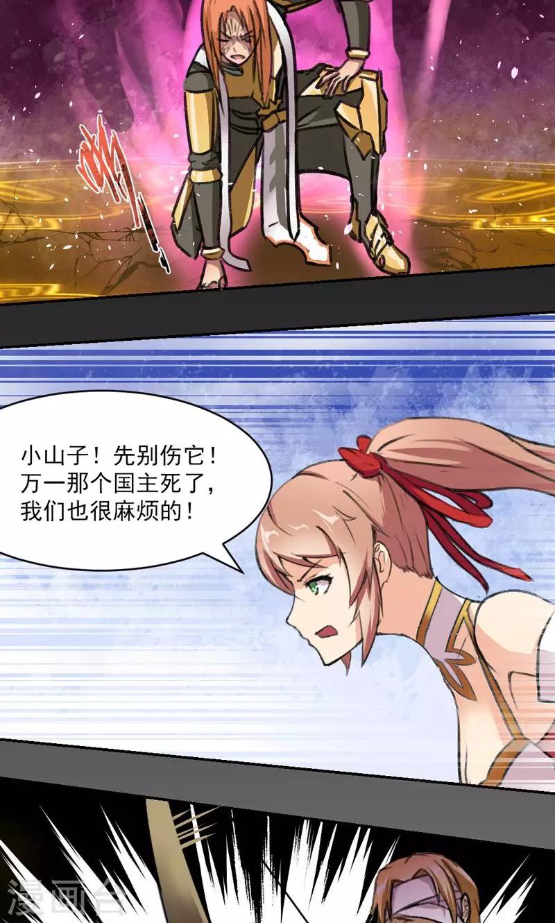 第4话-第4话