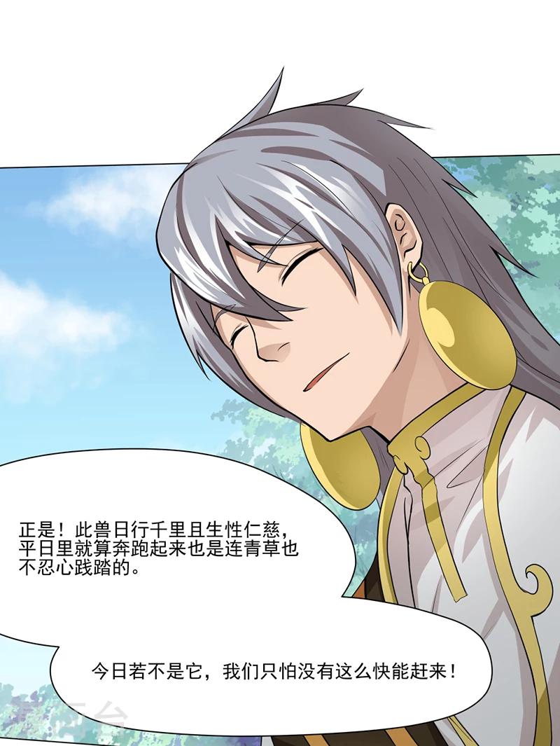 第34话-第34话