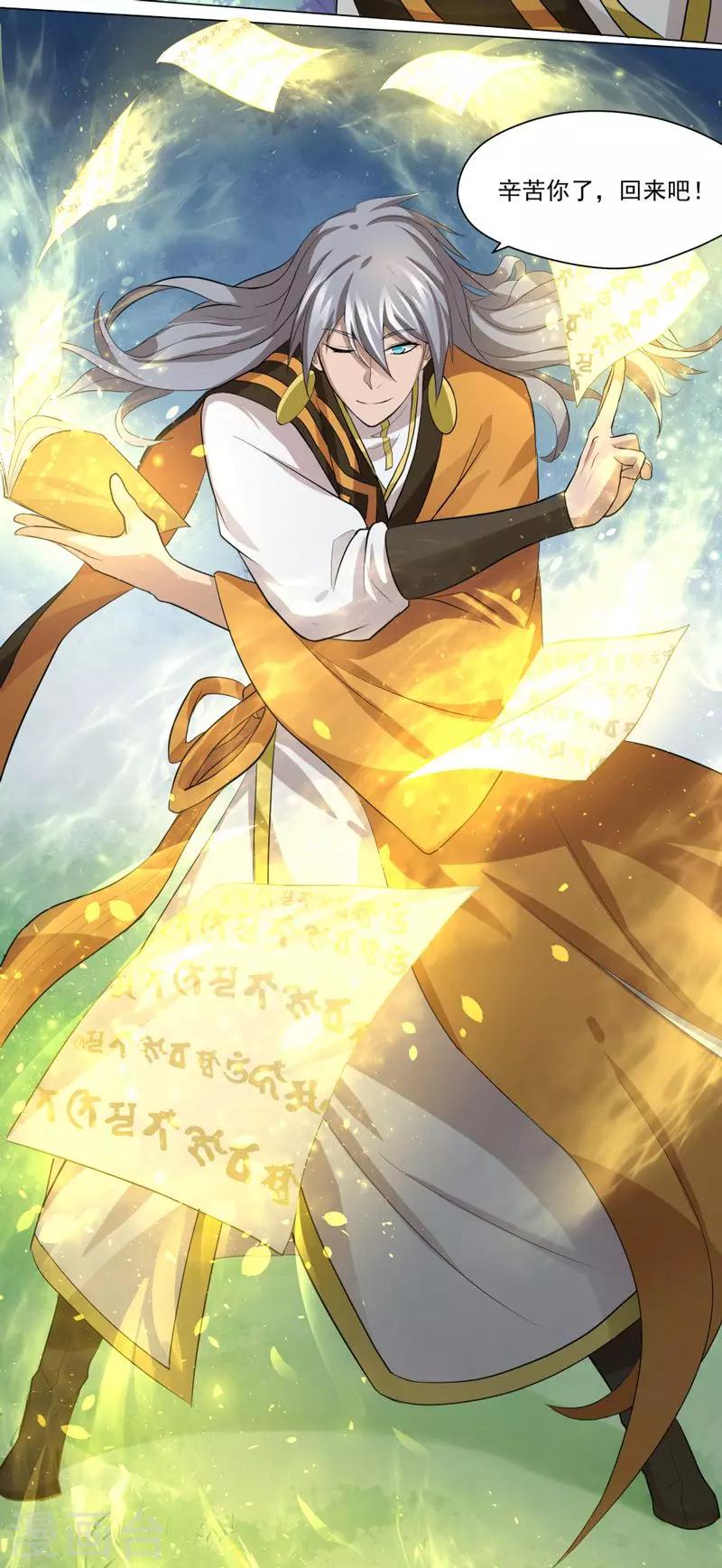 第34话-第34话