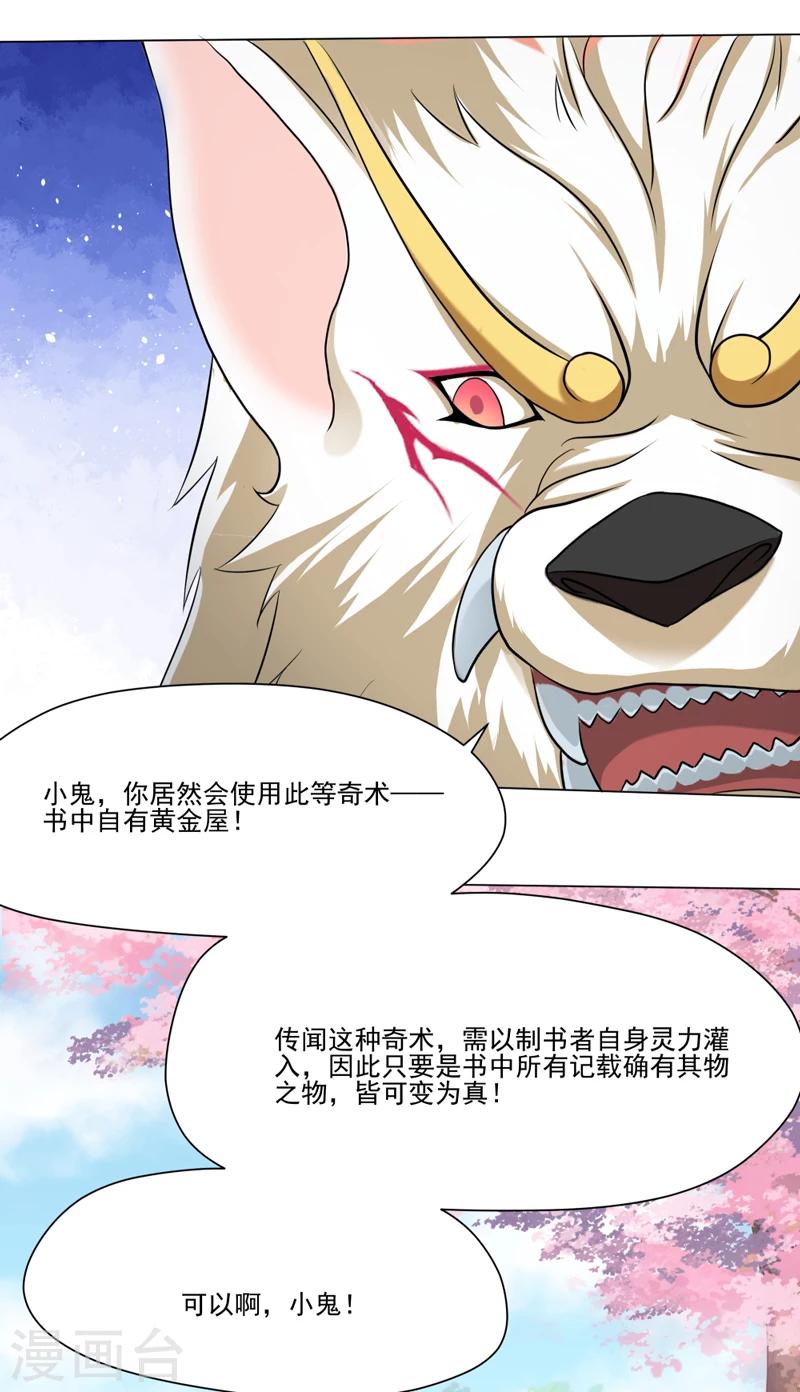 第34话-第34话