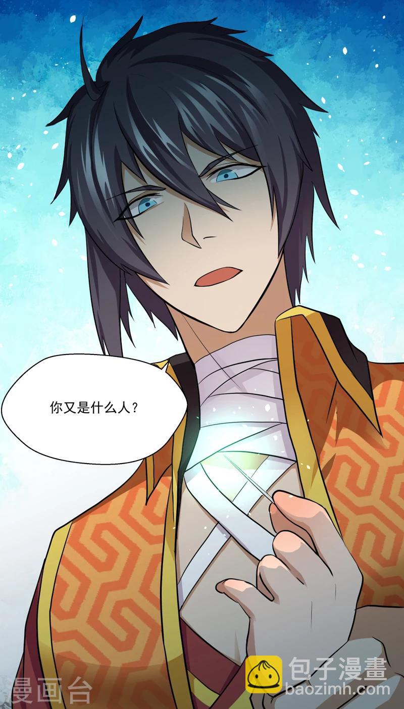 第34话-第34话