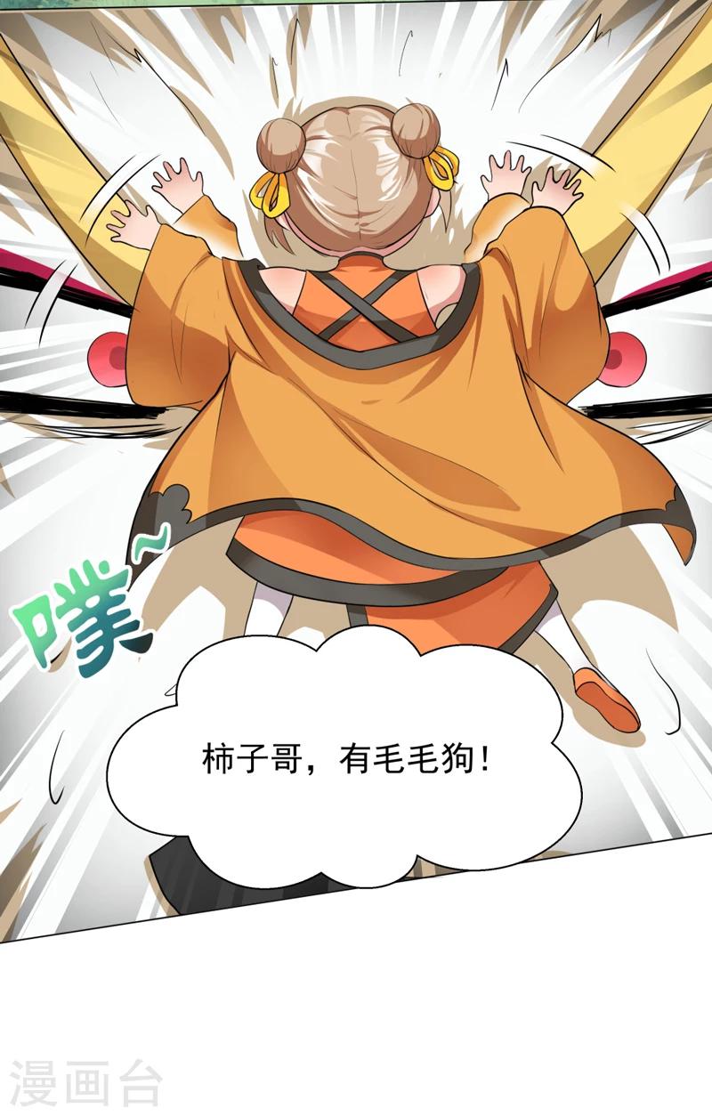 第34话-第34话