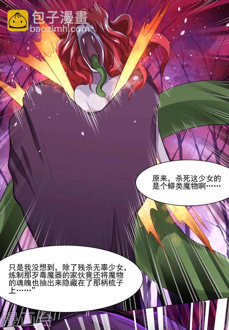 第36话-第36话