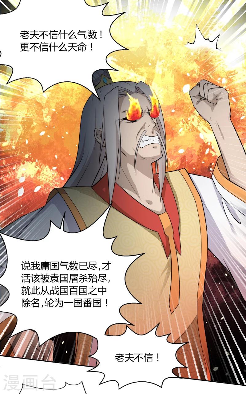 第38话-第38话