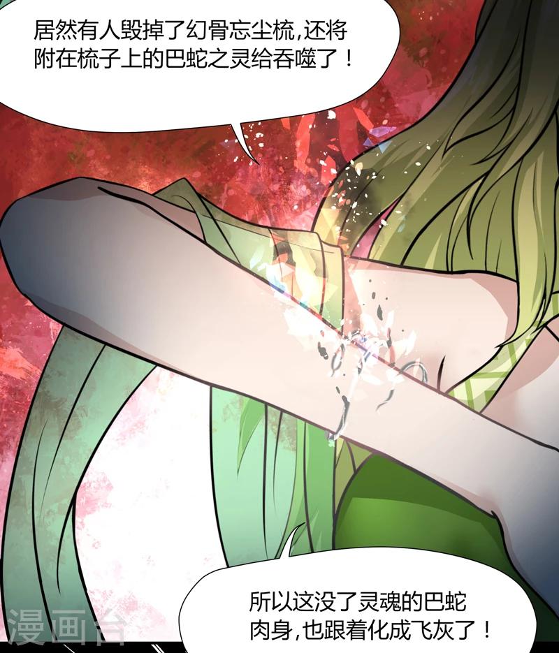 第38话-第38话