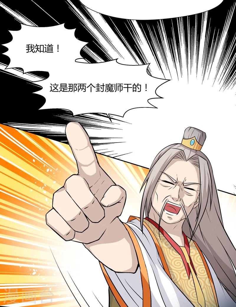 第38话-第38话