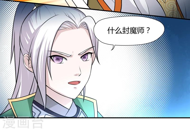 第38话-第38话