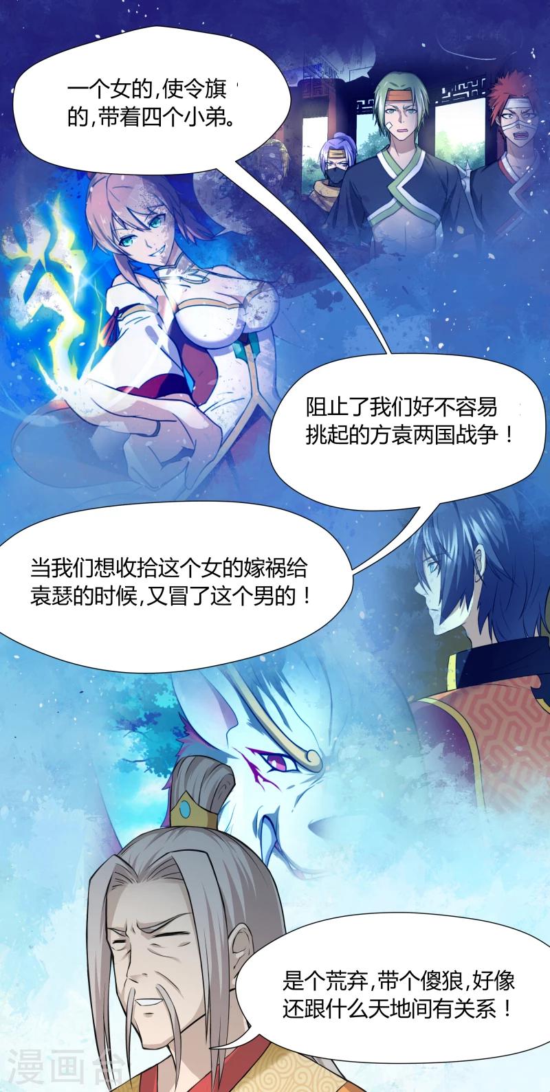 第38话-第38话