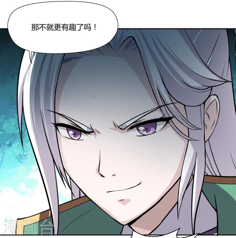 第38话-第38话
