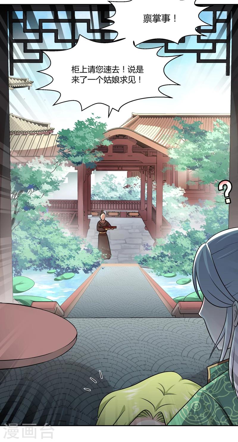 第38话-第38话