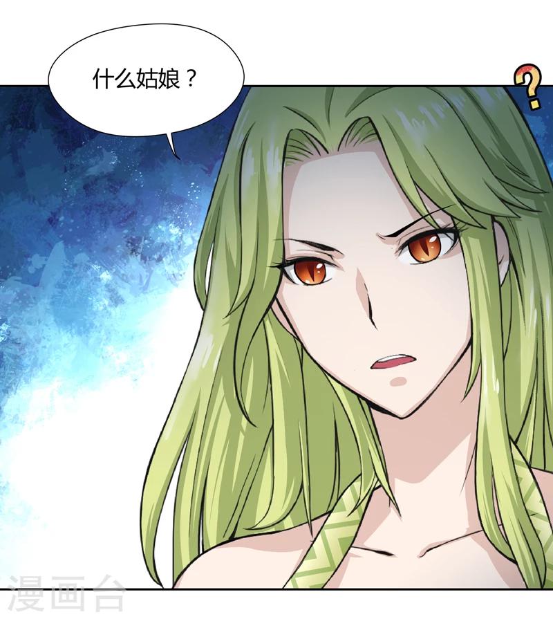 第38话-第38话