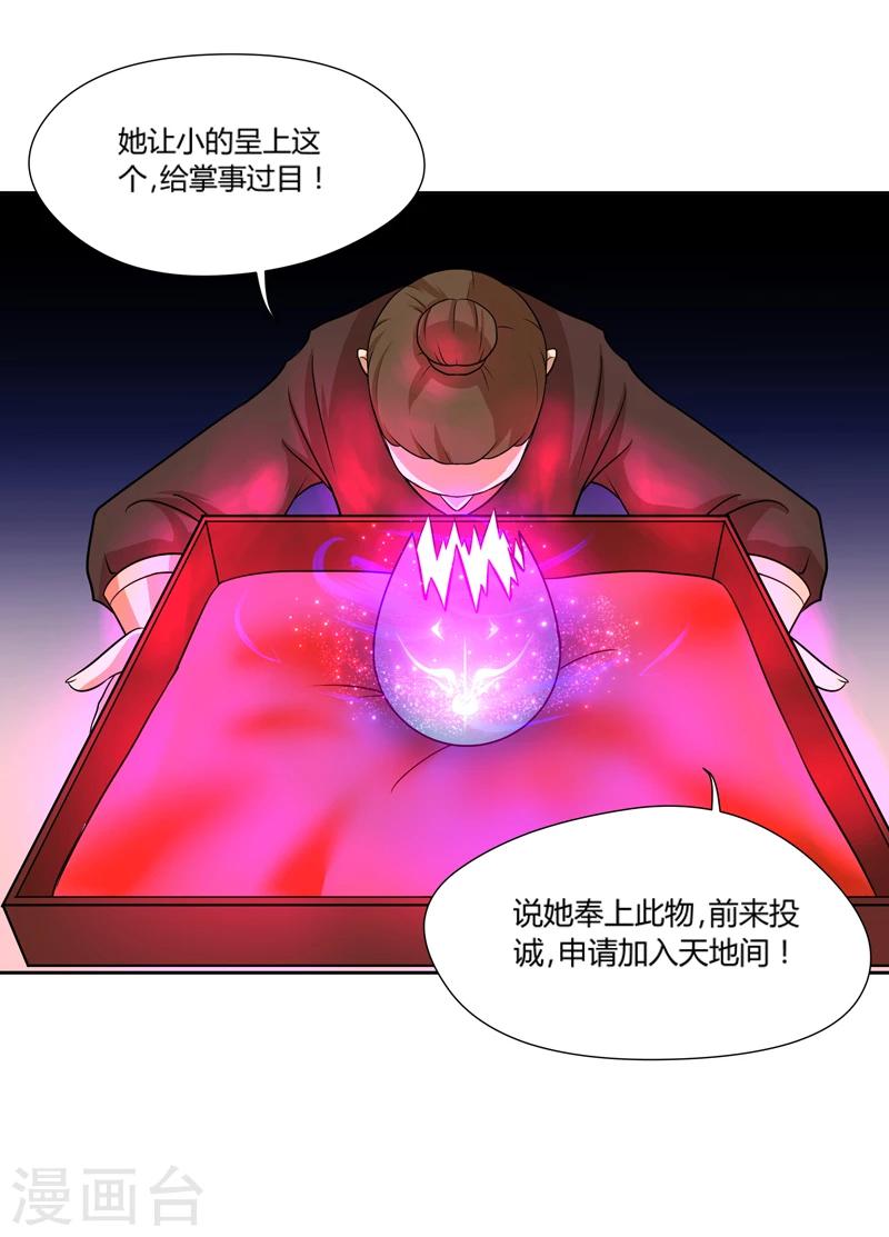 第38话-第38话