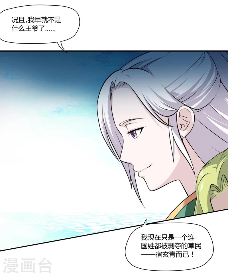 第38话-第38话
