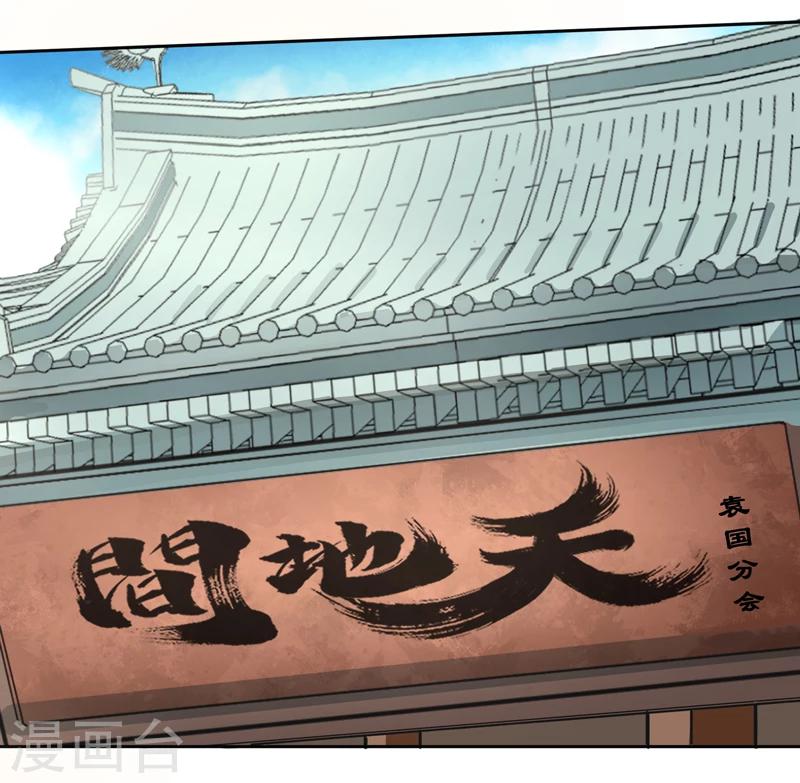第38话-第38话