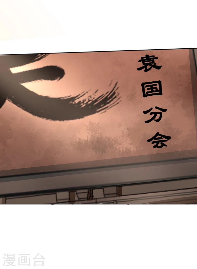 第38话-第38话