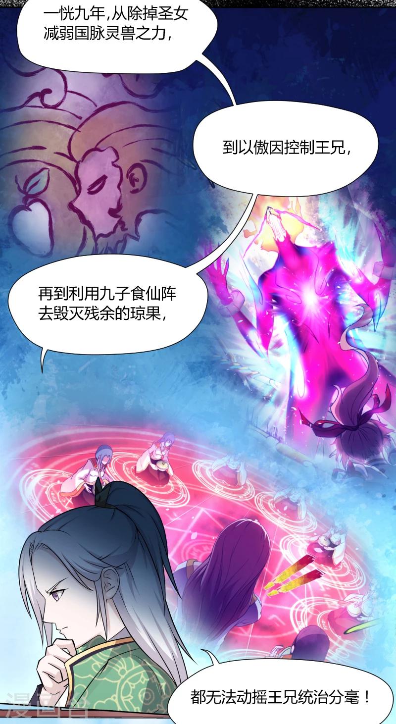 第38话-第38话