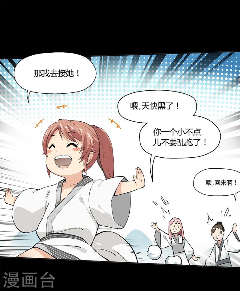 第40话-第40话