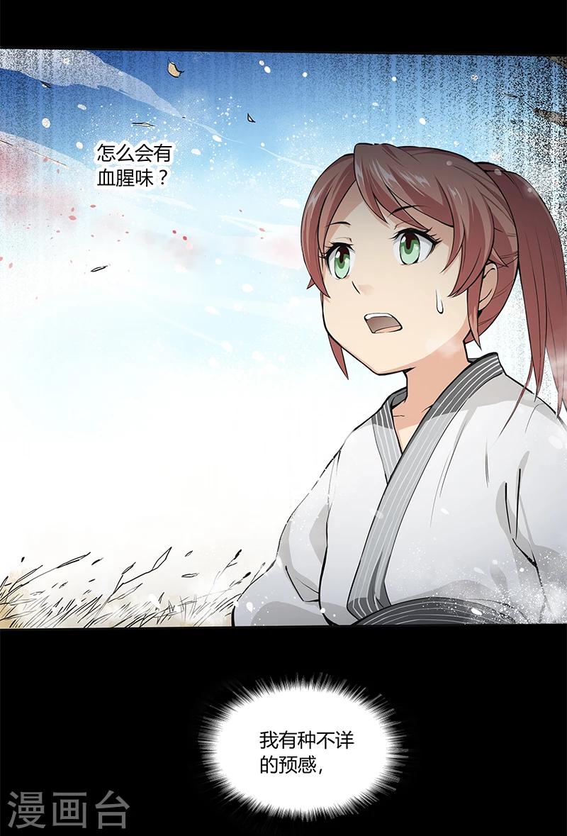 第40话-第40话