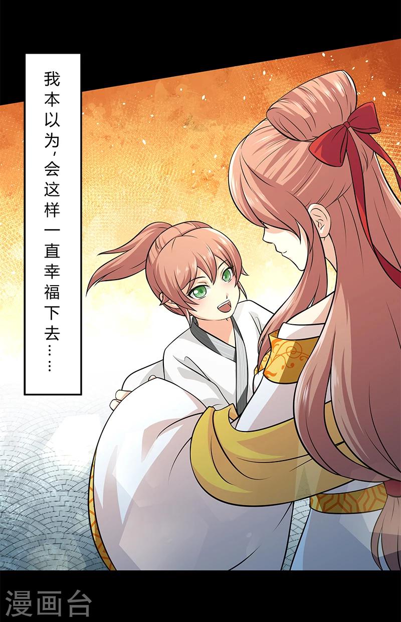 第40话-第40话