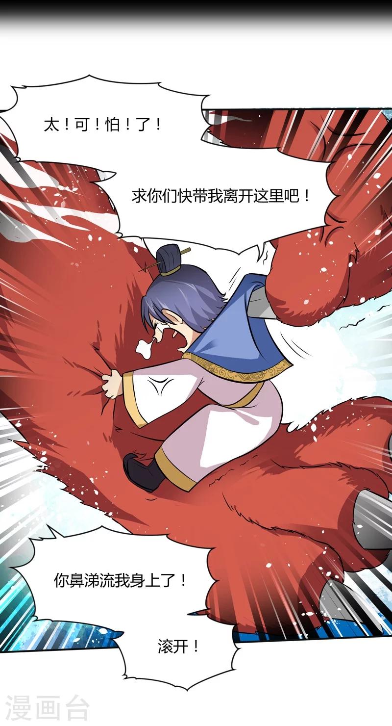 第44话-第44话
