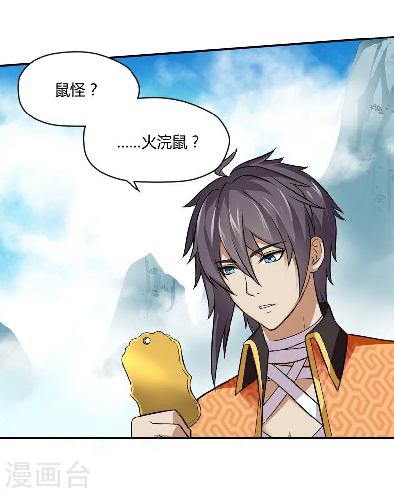 第44话-第44话