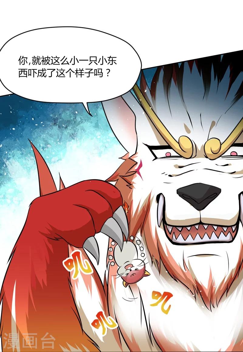 第44话-第44话