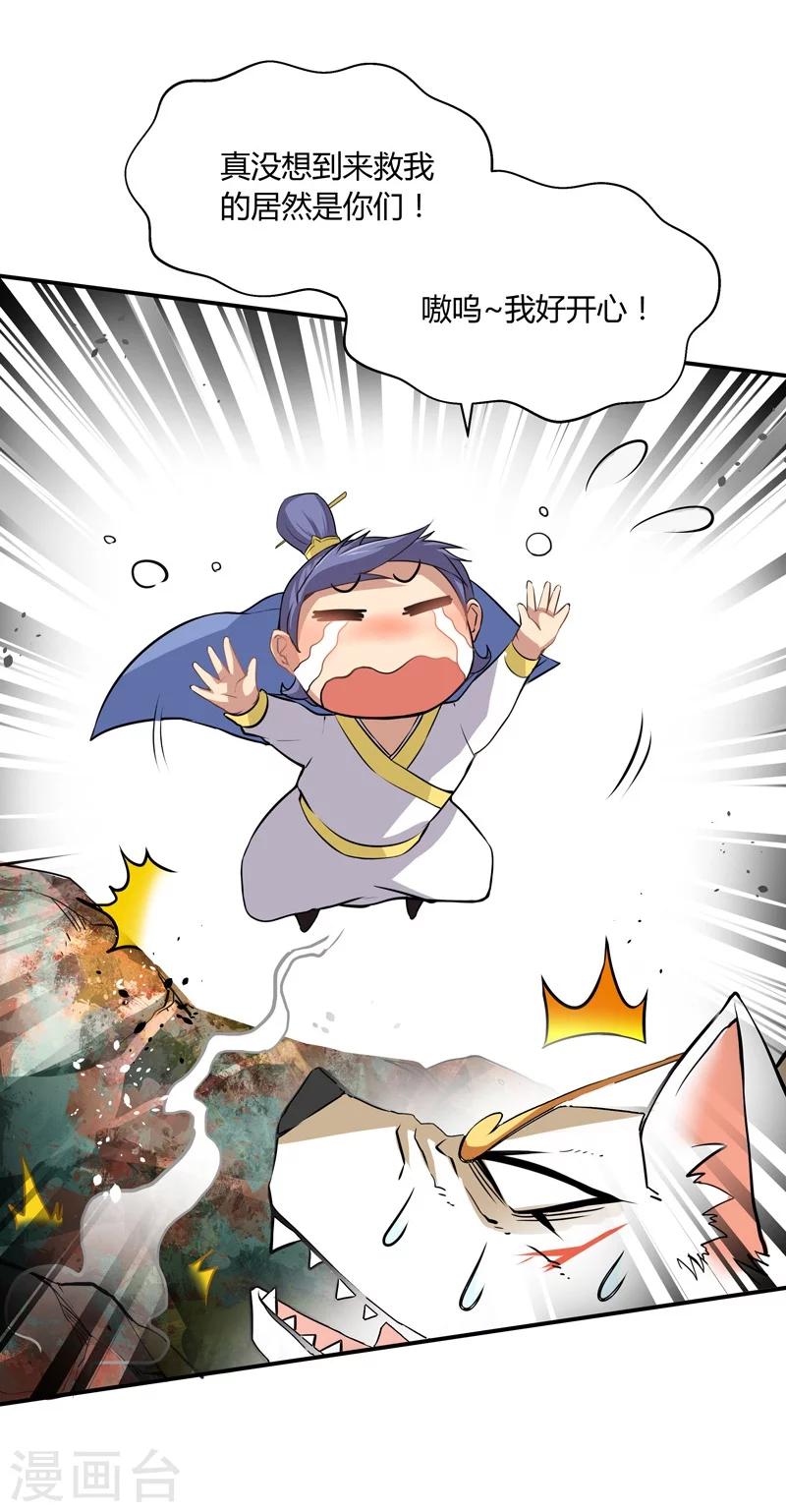第44话-第44话
