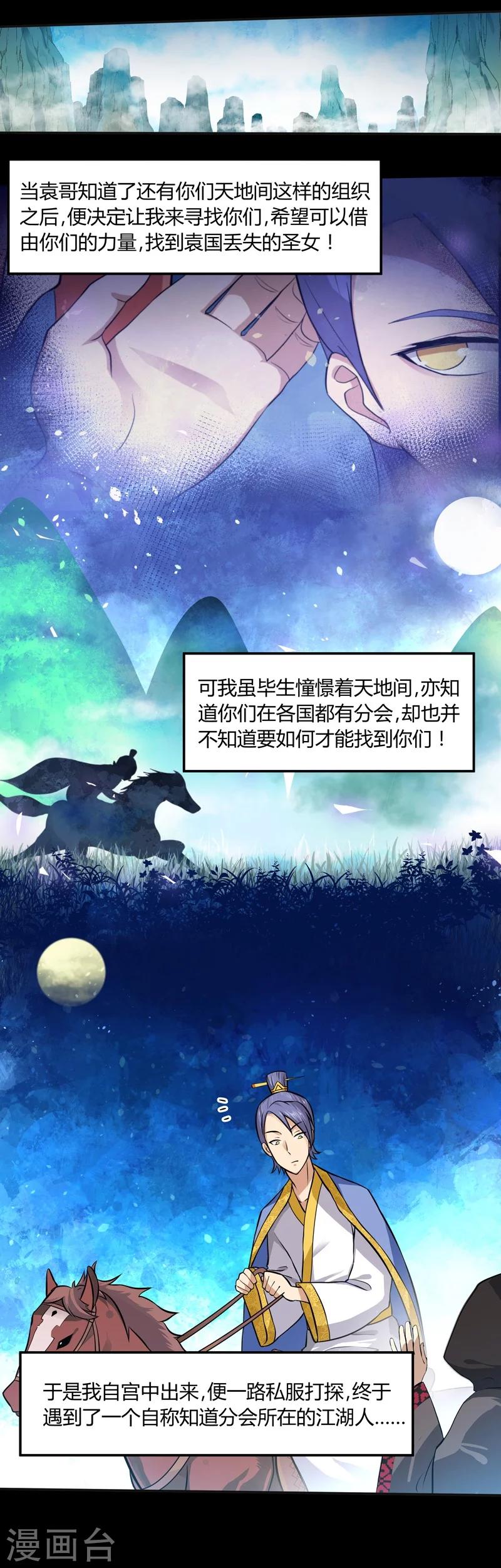 第44话-第44话