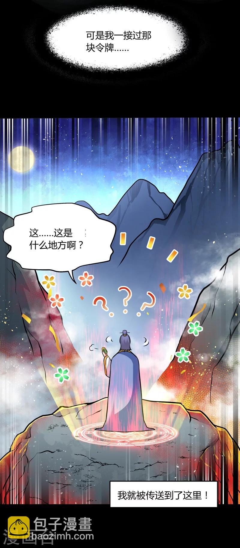 第44话-第44话